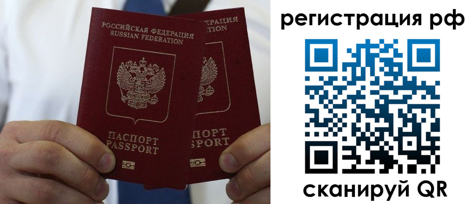 прописка для школы в Емве